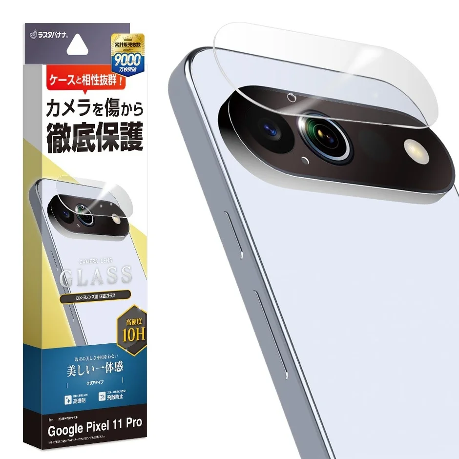 Google Pixel 11 Pro カメラレンズ保護ガラス