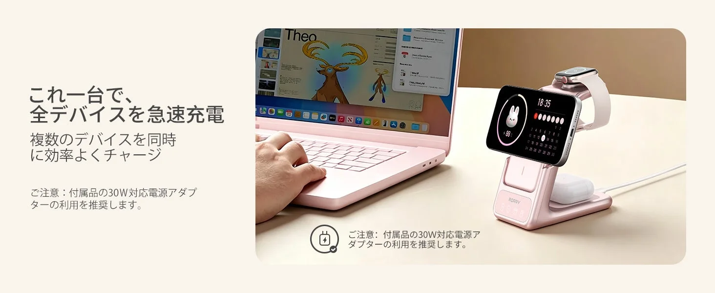 これ一台で全デバイスを急速充電