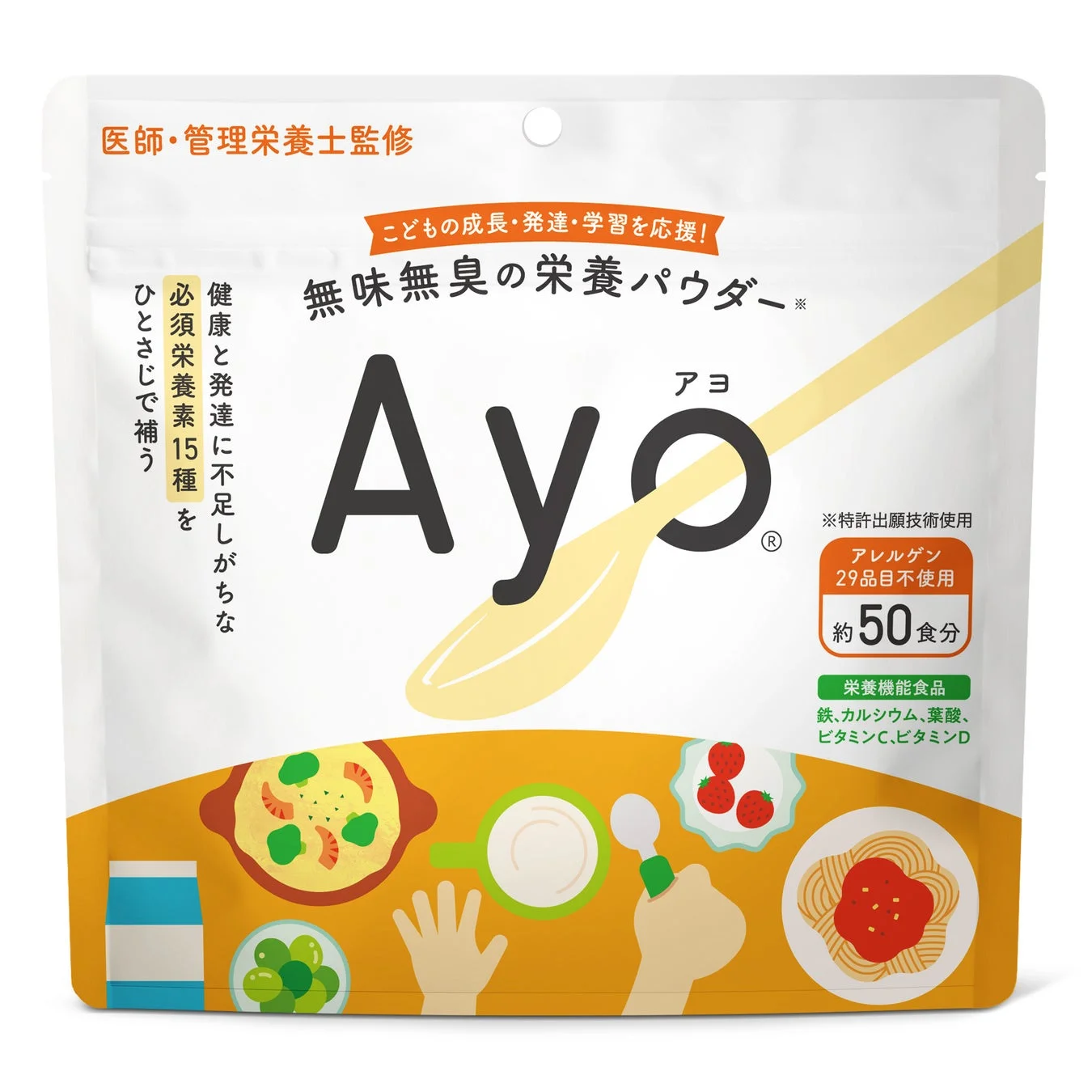 Ayo製品画像