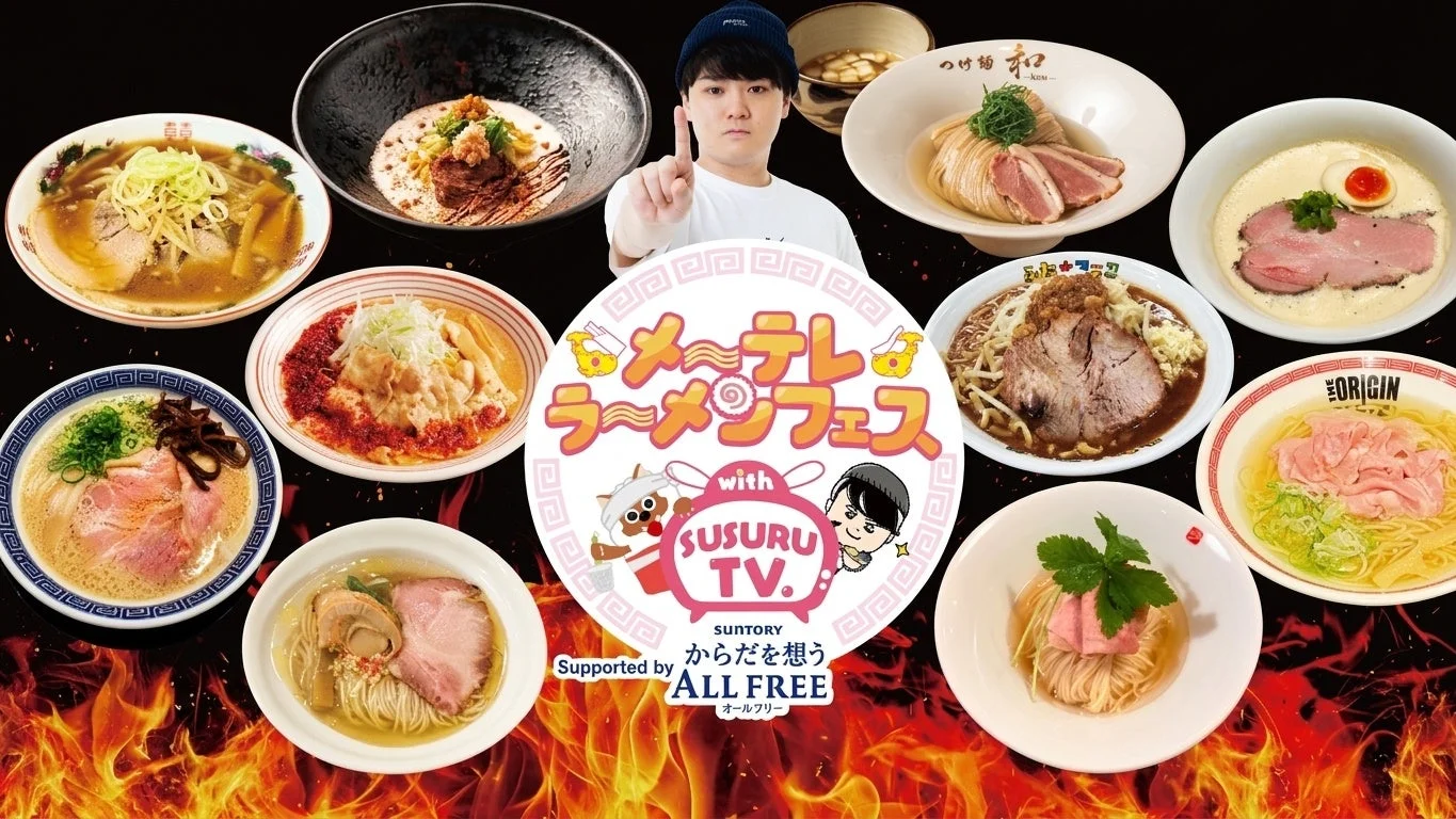 メ~テレ ラーメンフェス