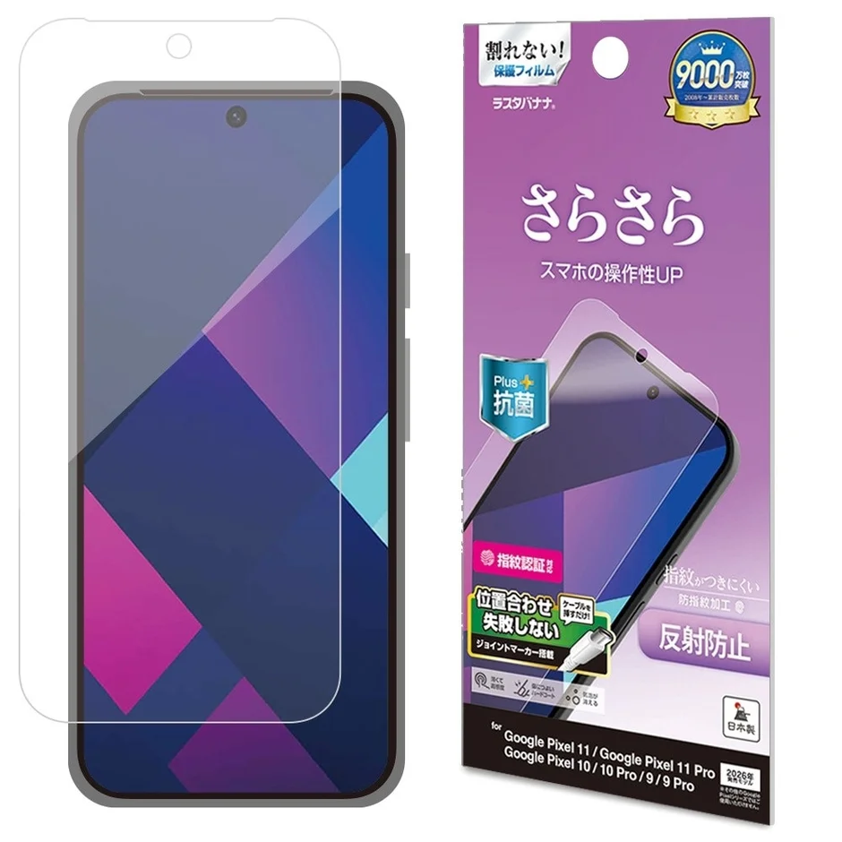 反射防止 アンチグレア保護フィルム