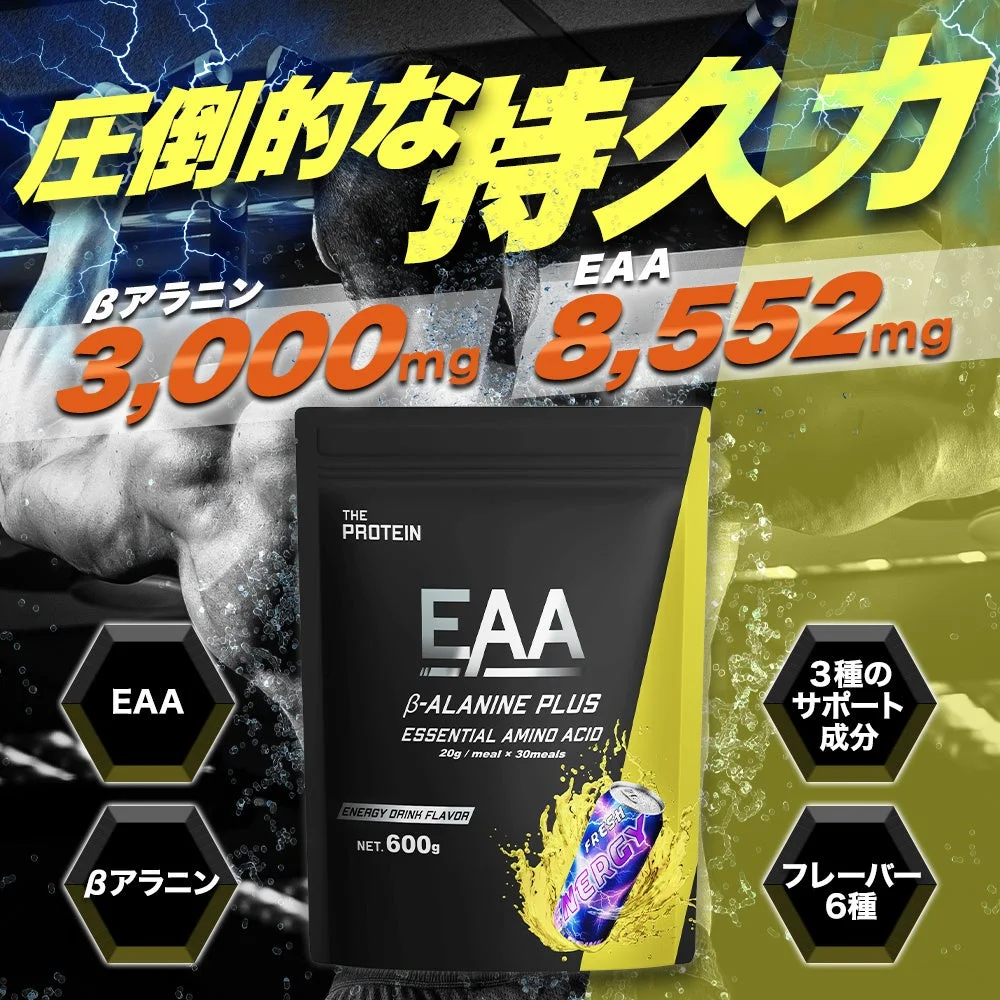 EAA β-ALANINE PLUSの紹介