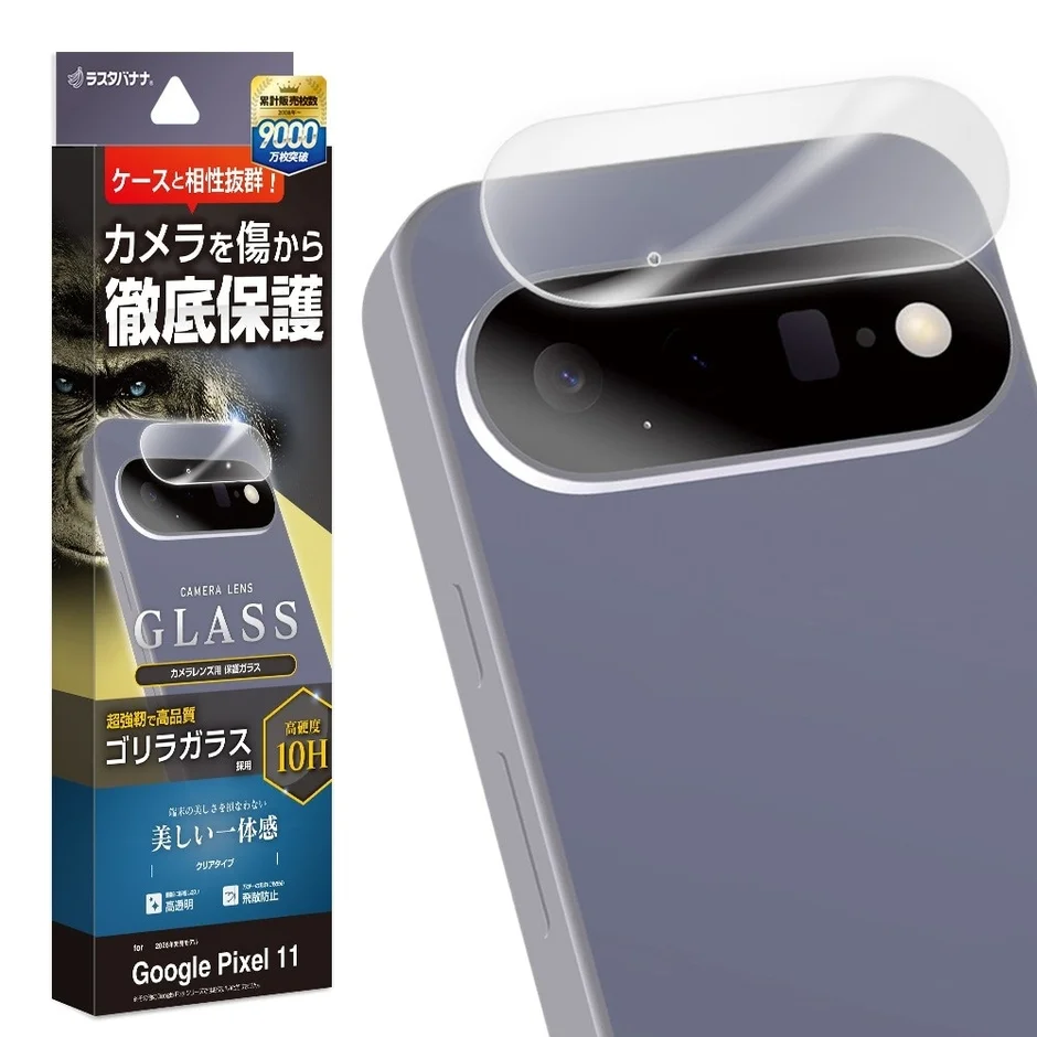 Google Pixel 11 カメラレンズ保護ガラス ゴリラガラス