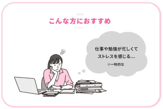 こんな方におすすめ