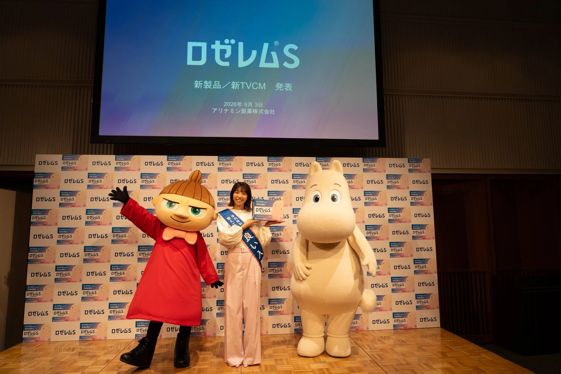 新製品「ロゼレムS」新TVCM発表会の様子