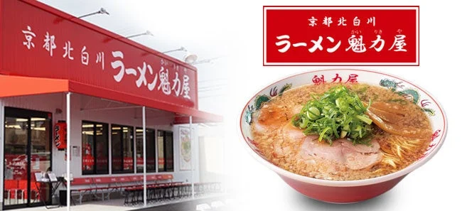京都北白川ラーメン魁力屋