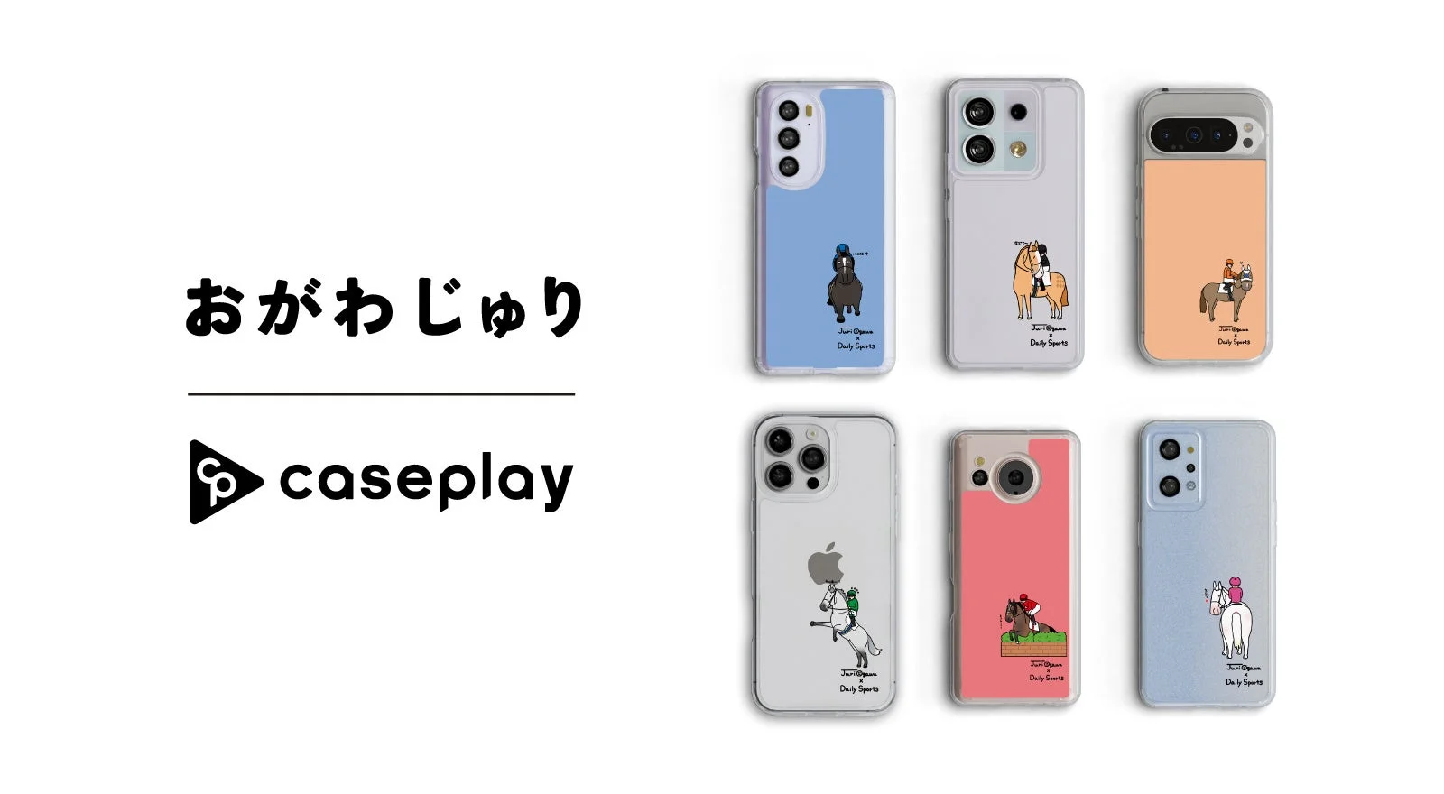 おがわじゅりデザインのスマートフォンケース