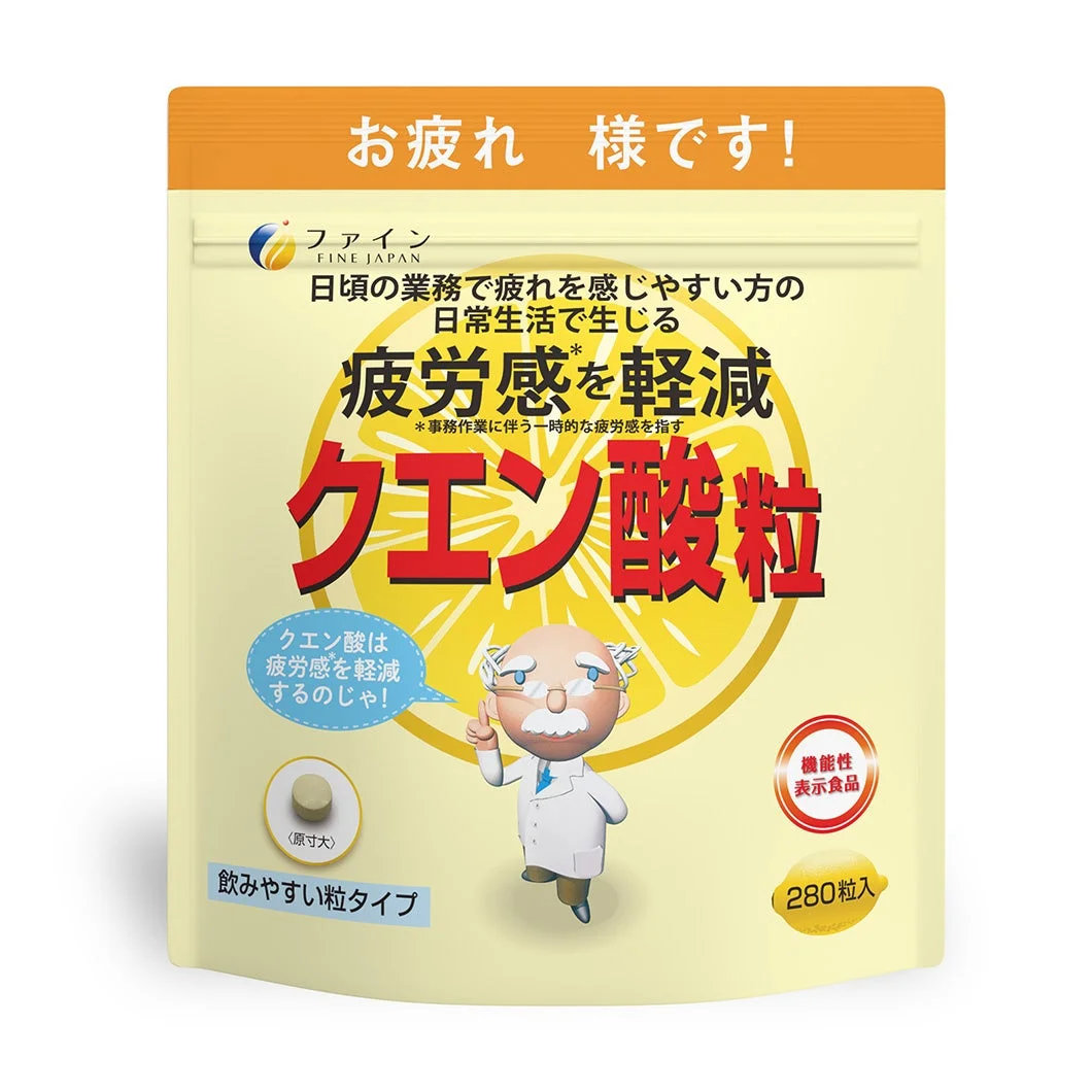 クエン酸粒のパッケージ全体