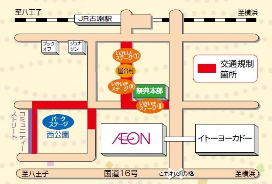 JR古淵駅周辺の地図で、祭りのイベント会場や交通規制箇所を示しています