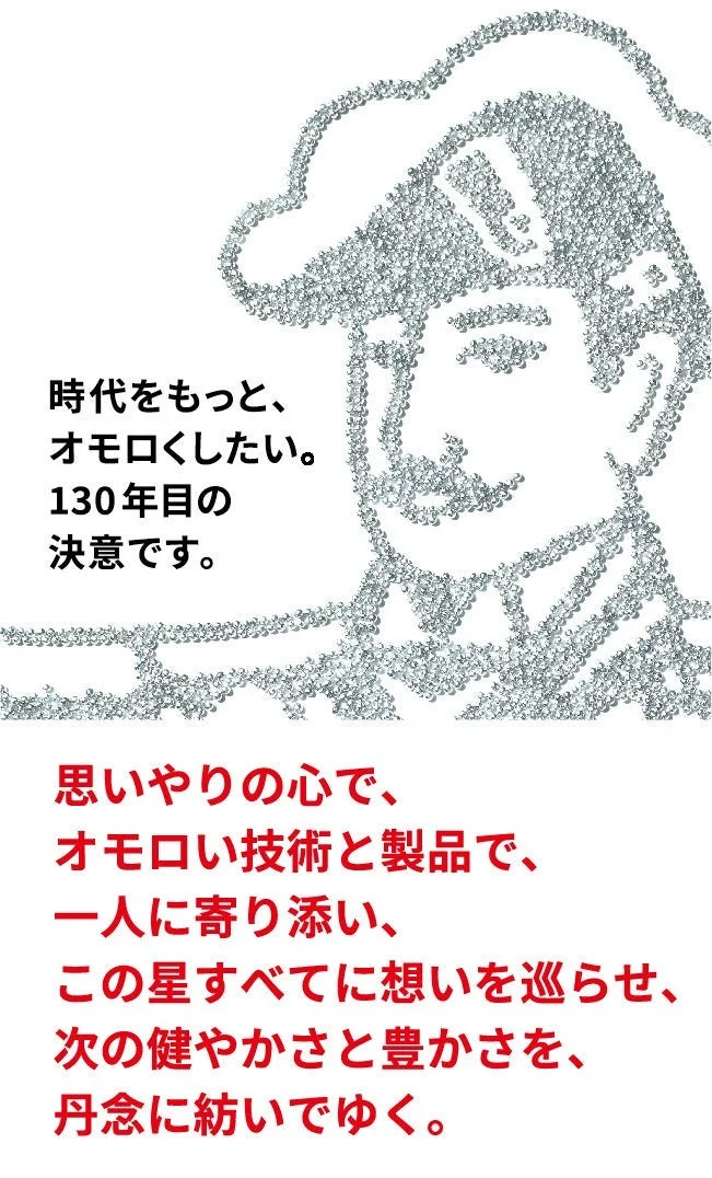 企業理念