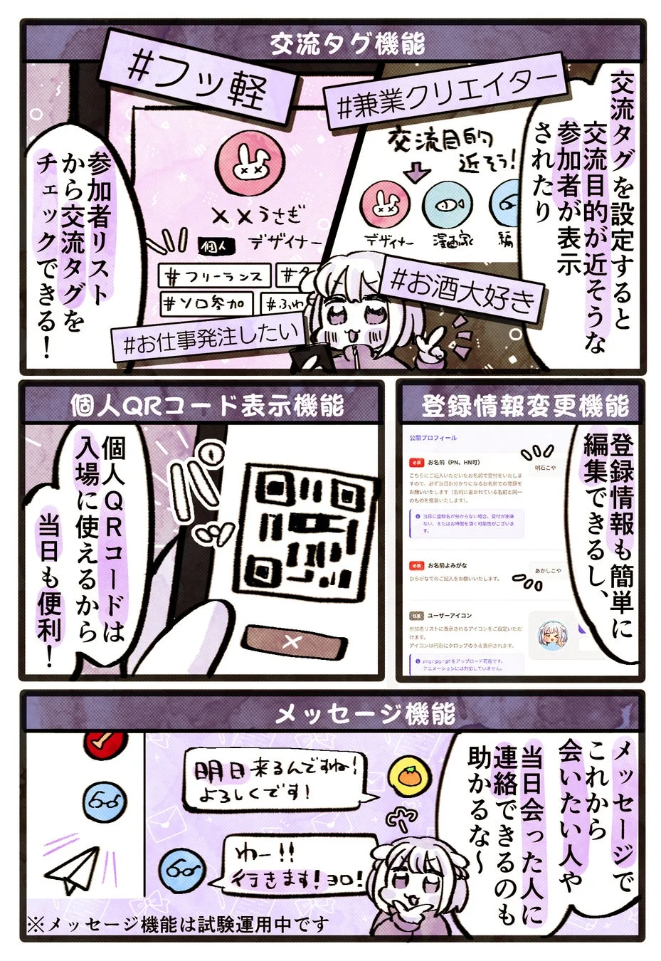 ポータル機能詳細