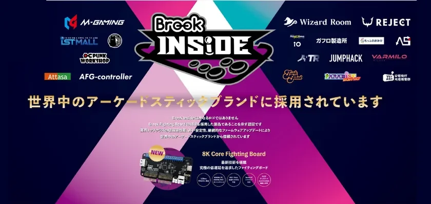Brook INSIDEの「8K Core Fighting Board」の広告