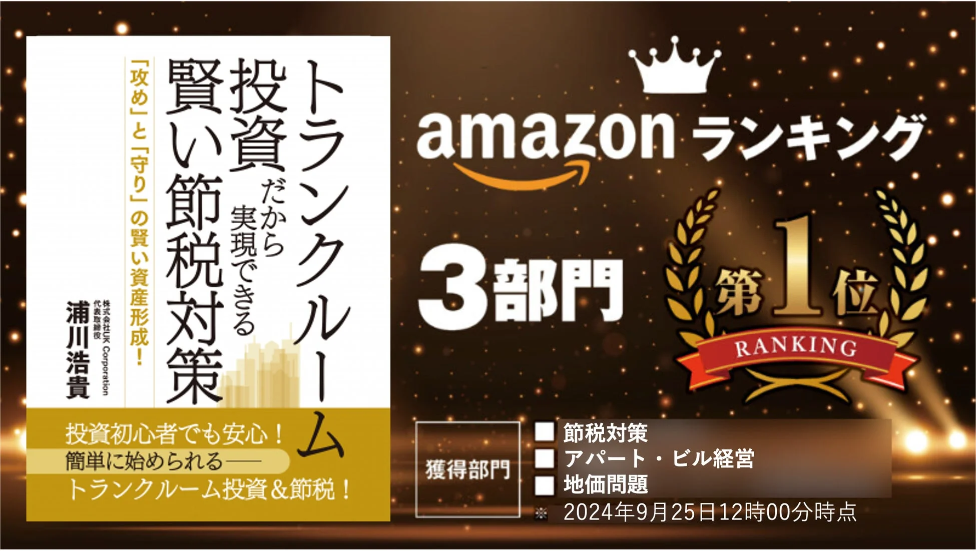 書籍プレゼント案内1