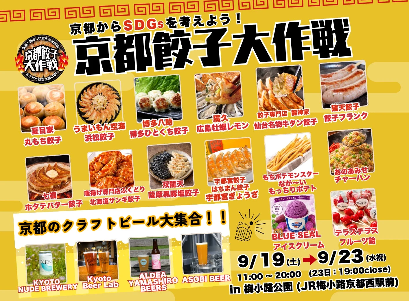 イベント告知ポスター