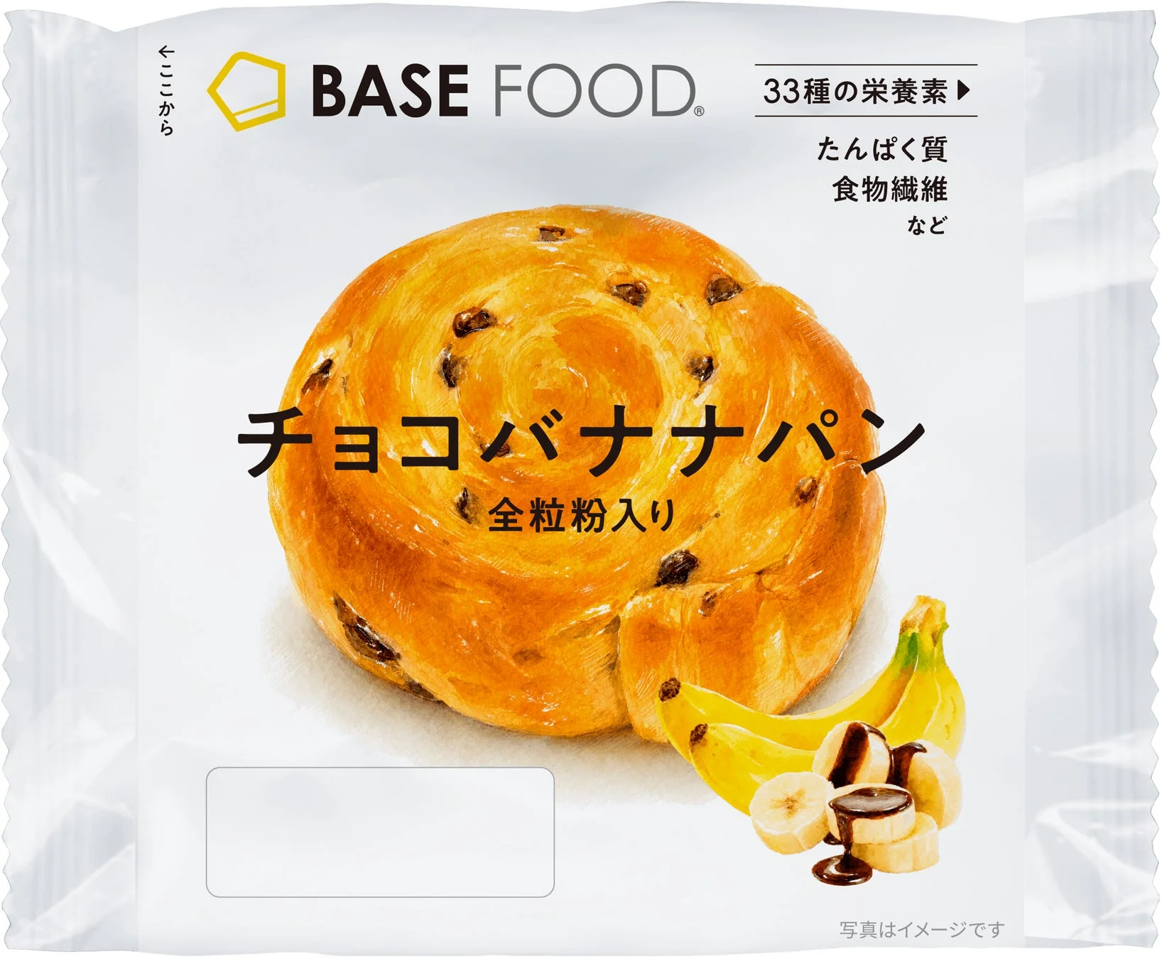 チョコバナナパンパッケージ