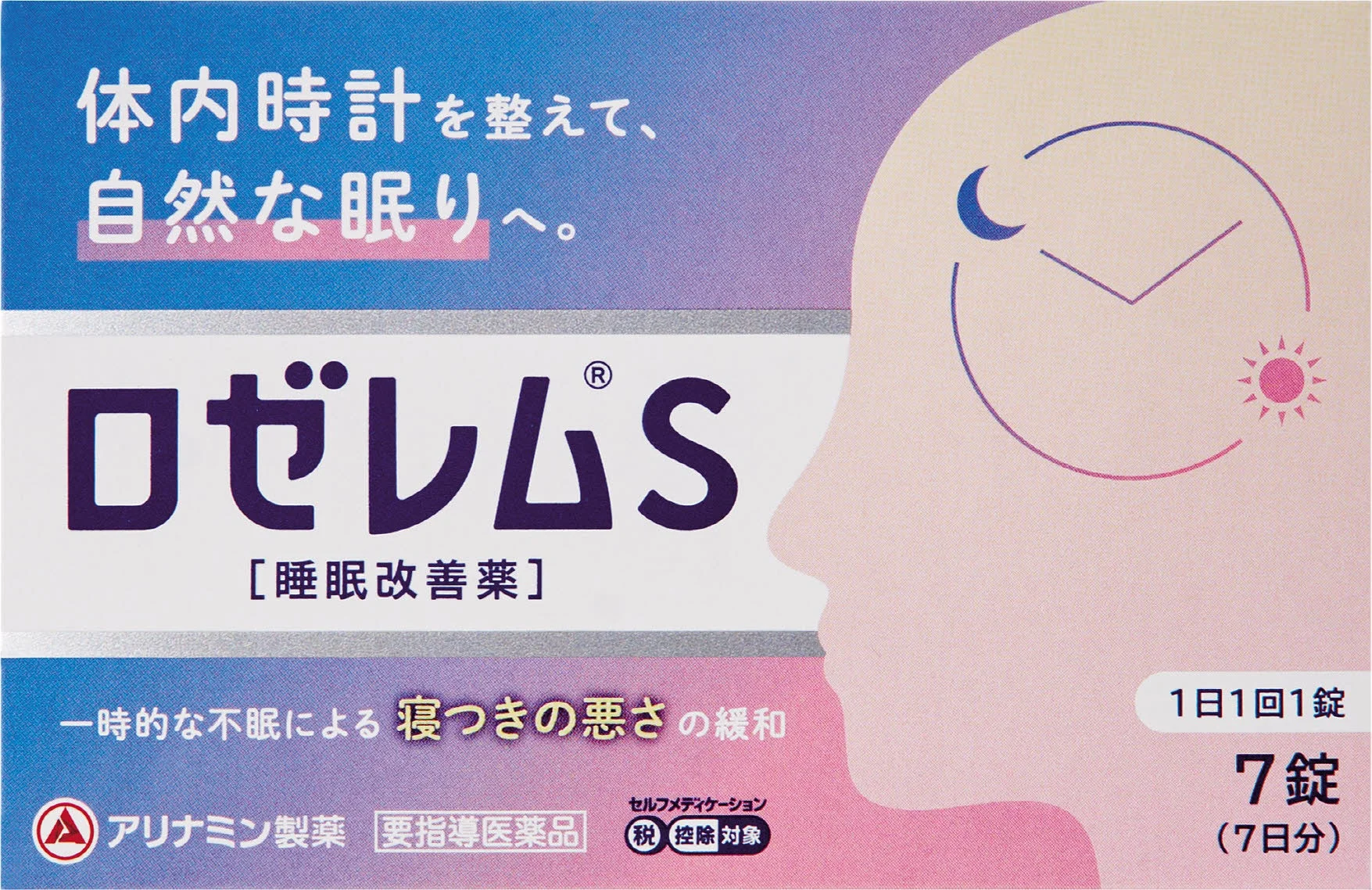 ロゼレムSの製品パッケージ