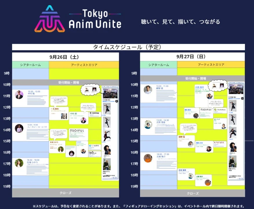 Tokyo Anim Unite 2026