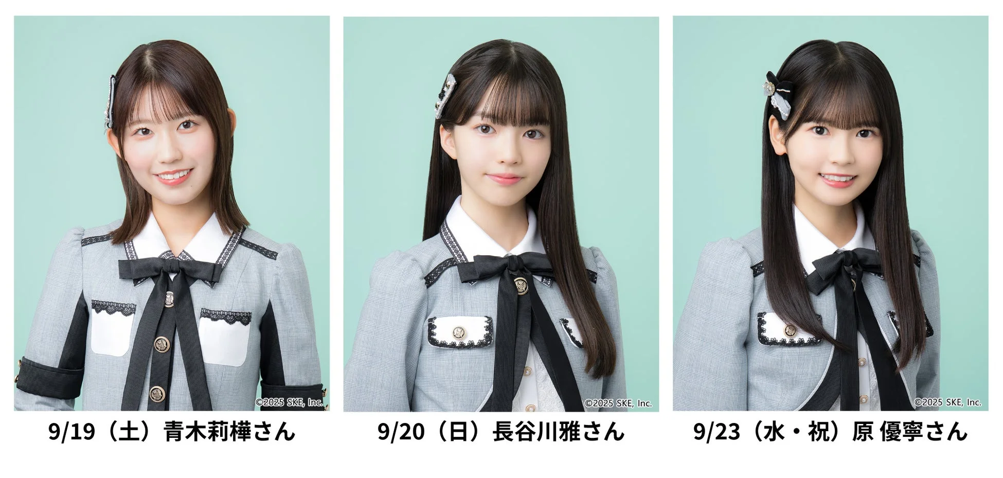 グリーティングに登場するSKE48メンバー