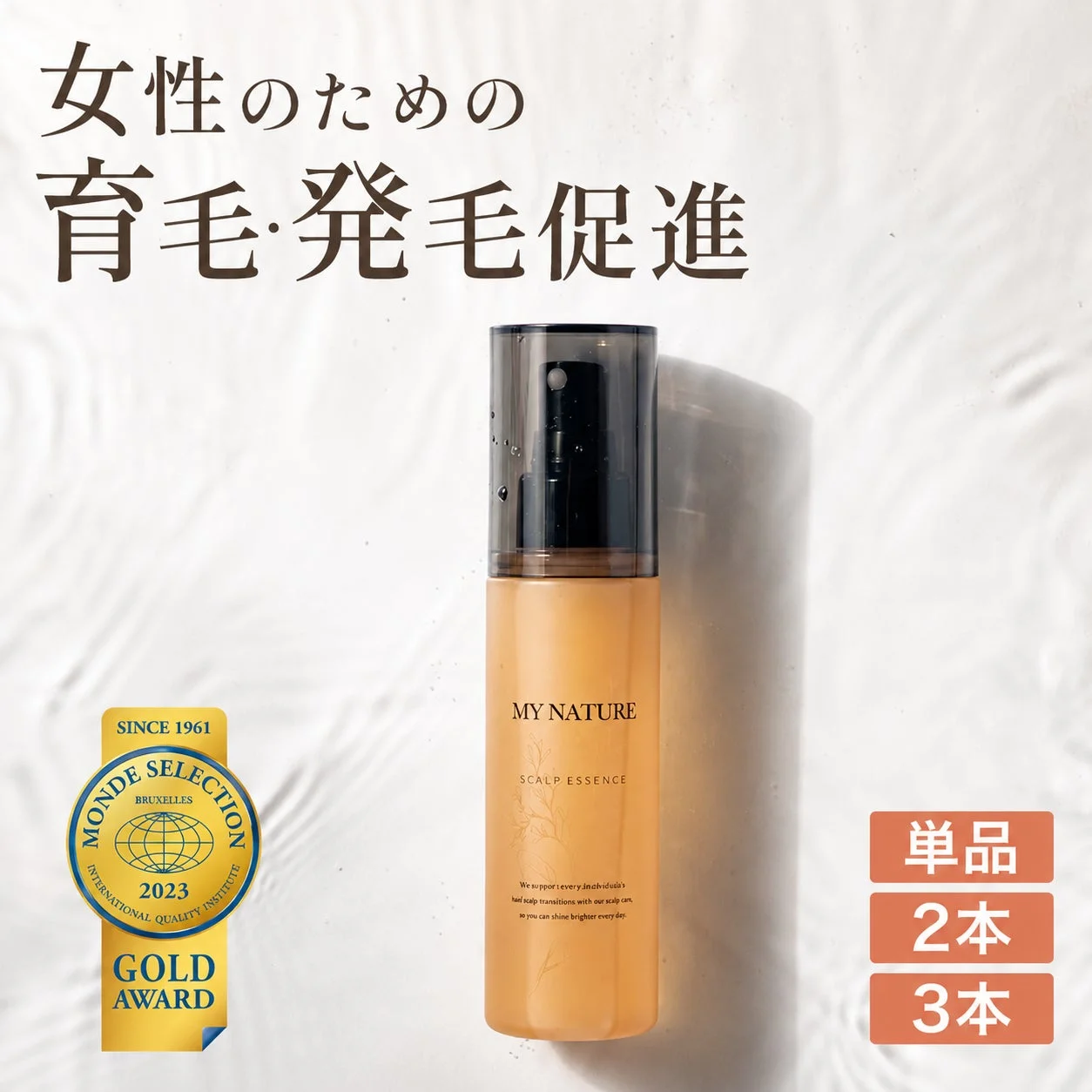 マイナチュレ 薬用育毛剤