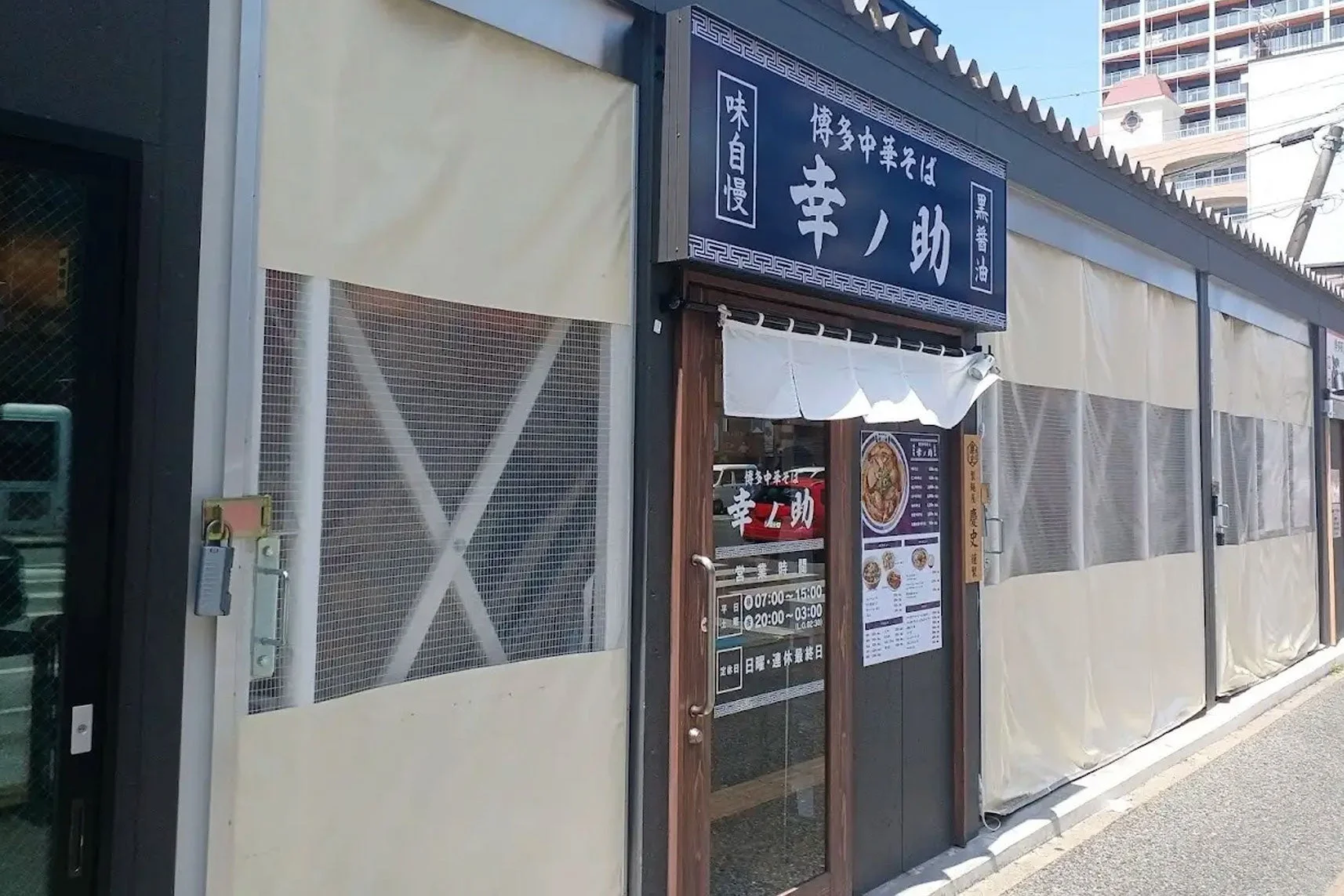 博多中華そば 幸ノ助 渡辺通店外観