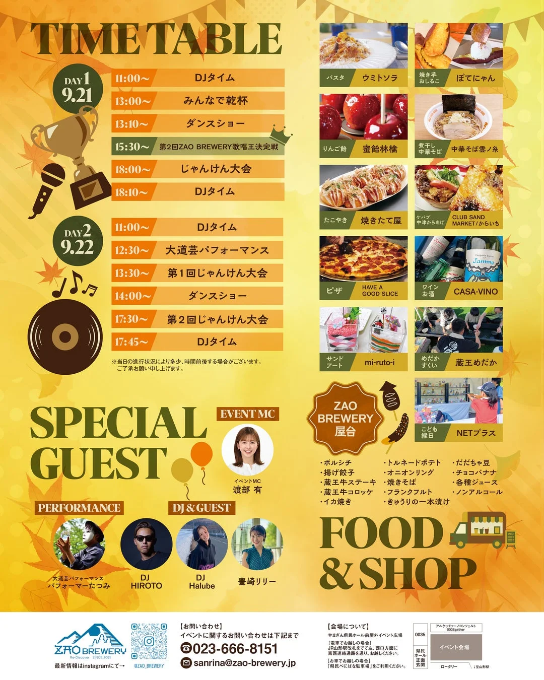 イベント会場の様子