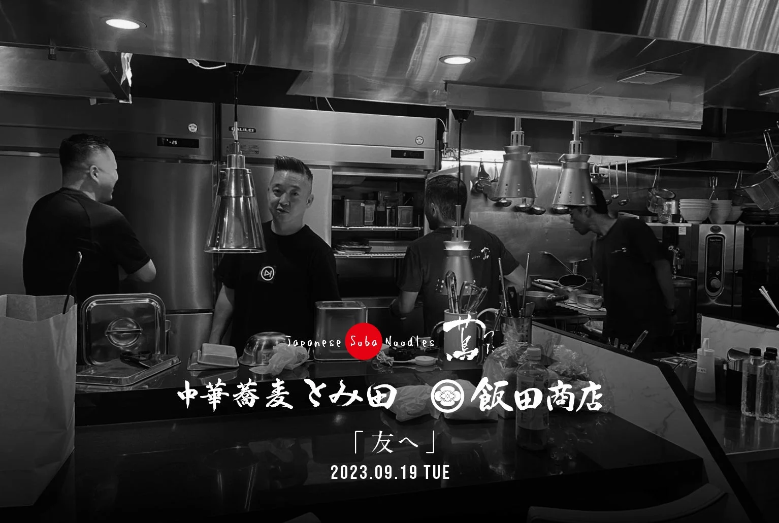 料理人たちのモノクロ写真