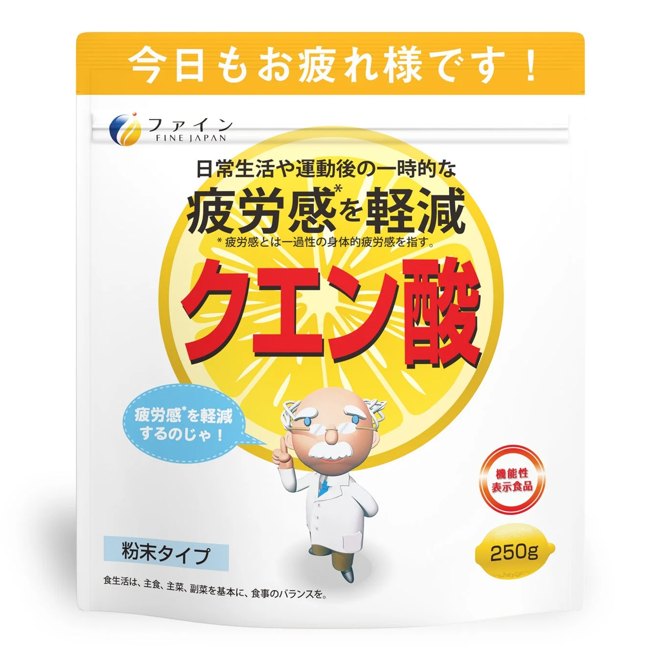 クエン酸(機能性表示食品)250g