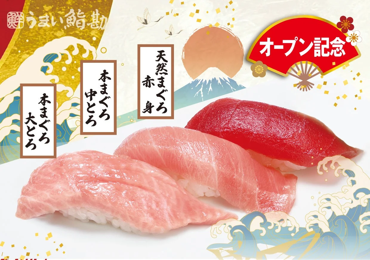 まぐろ三昧
