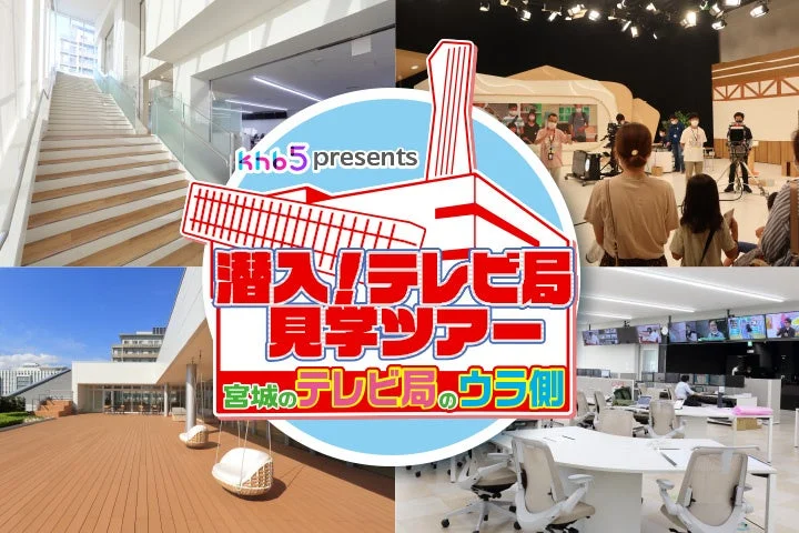 テレビ局見学ツアーロゴ