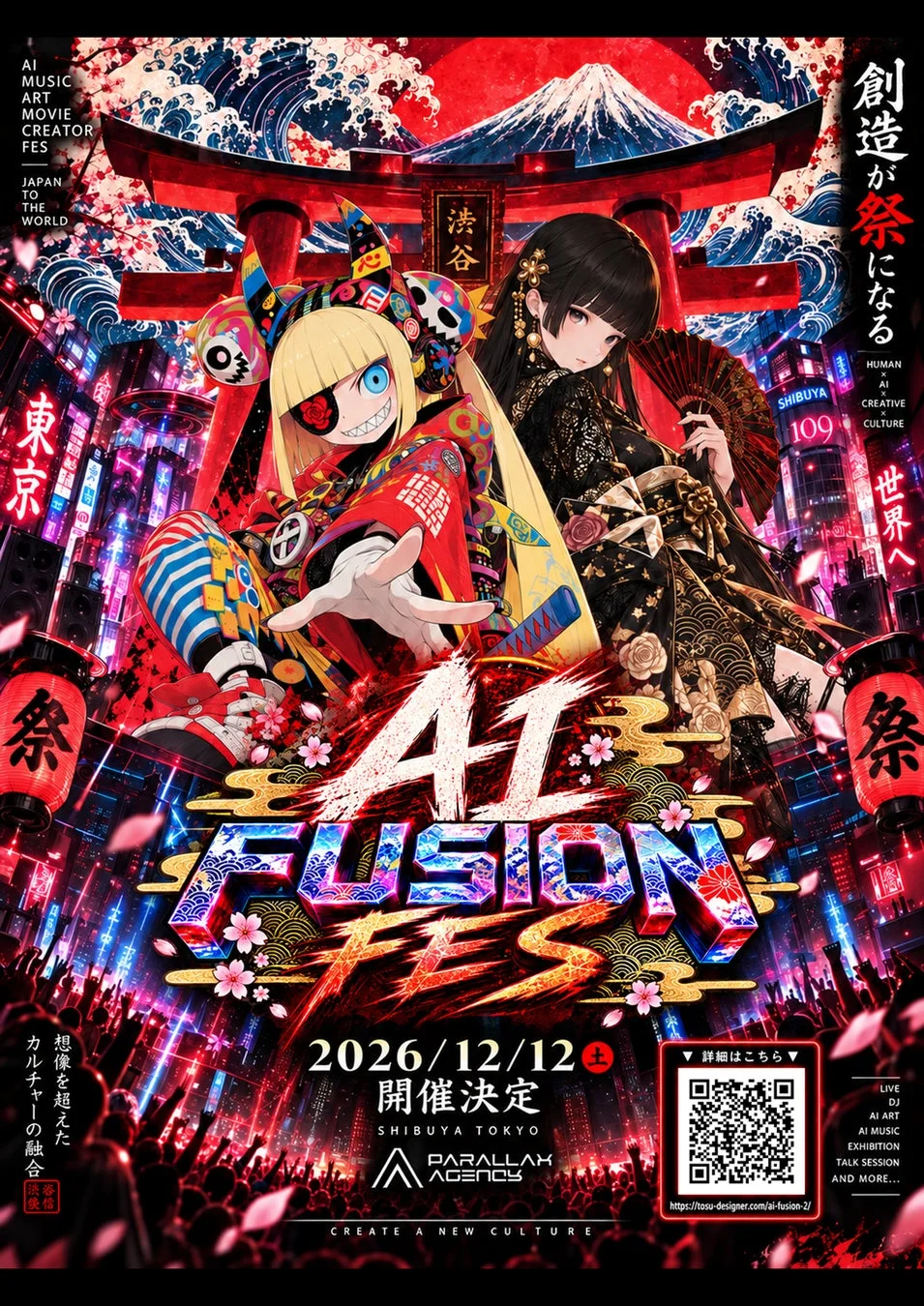 AI FUSION FES 第2弾の告知ポスター
