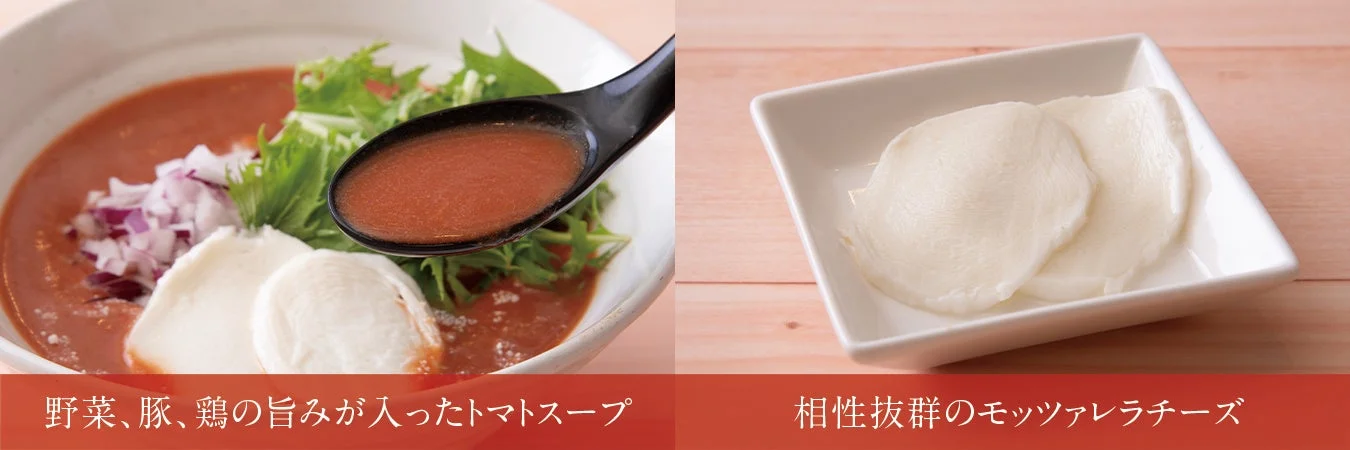 完熟トマトらーめん