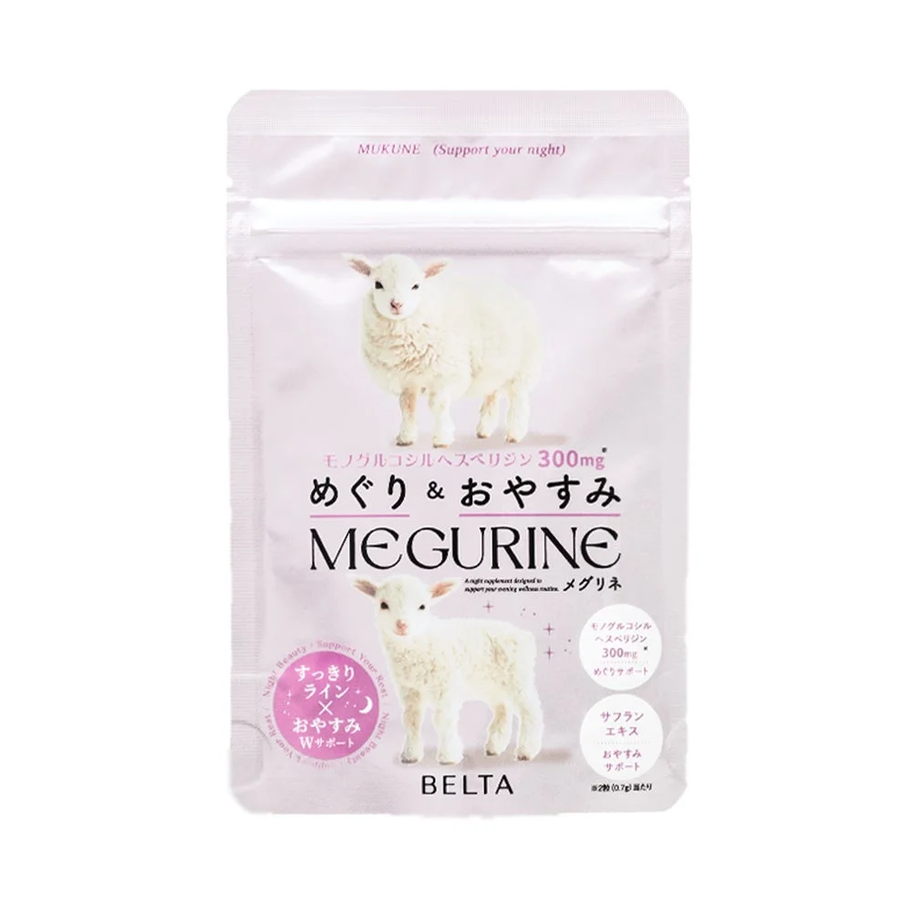 メグリネ