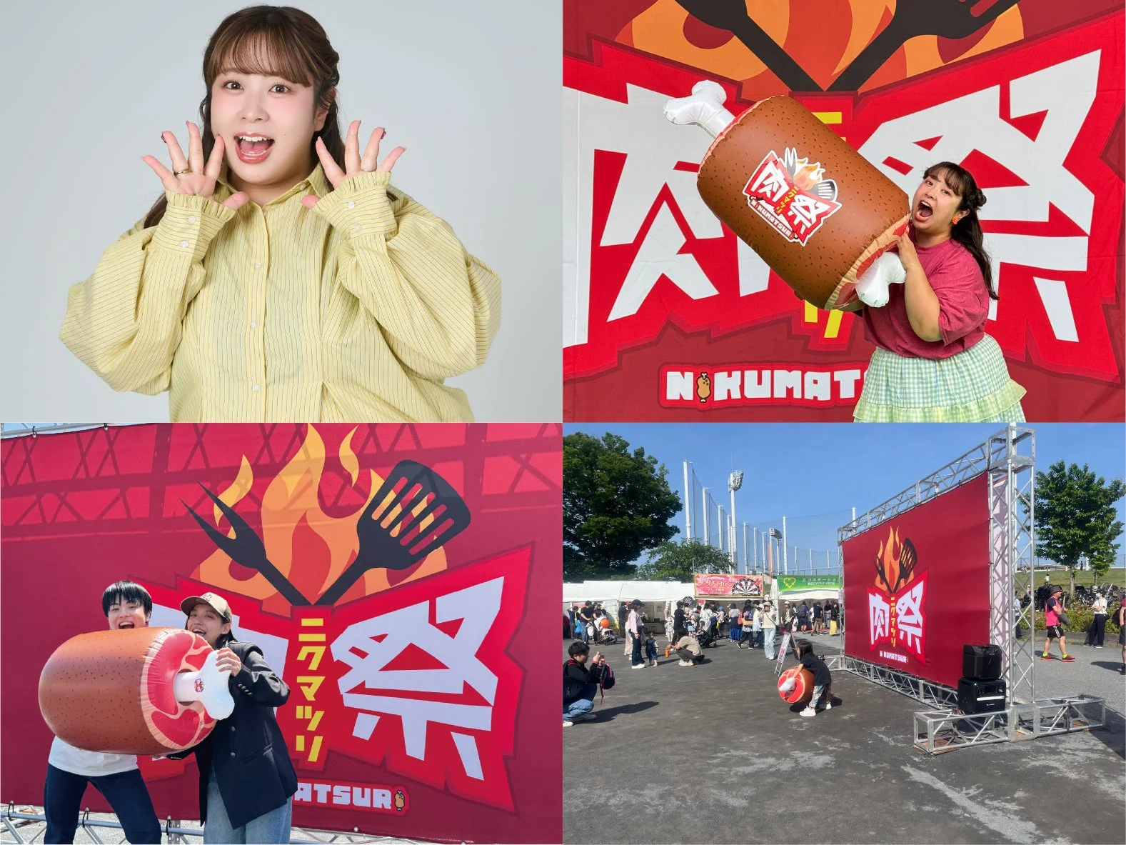 肉祭フォトスポット、餅田コシヒカリ