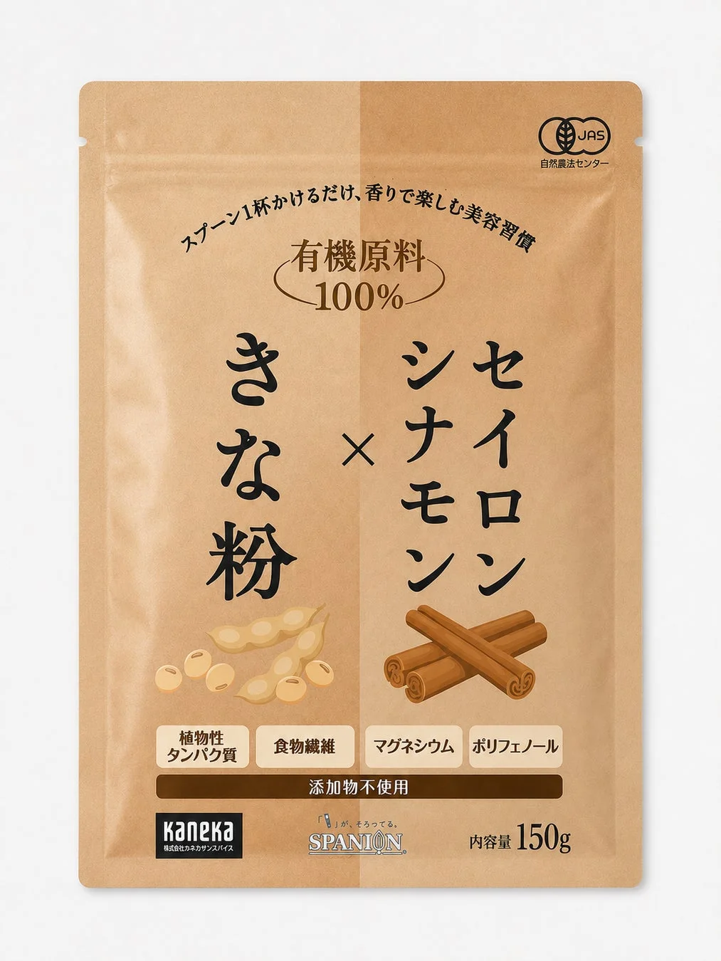 商品パッケージ