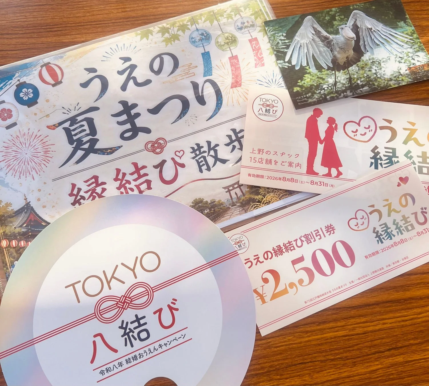 イベントの案内と割引券