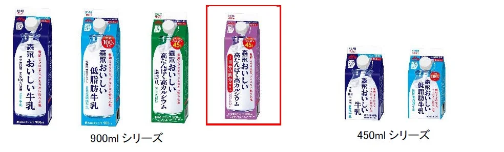 森永おいしい牛乳シリーズラインナップ