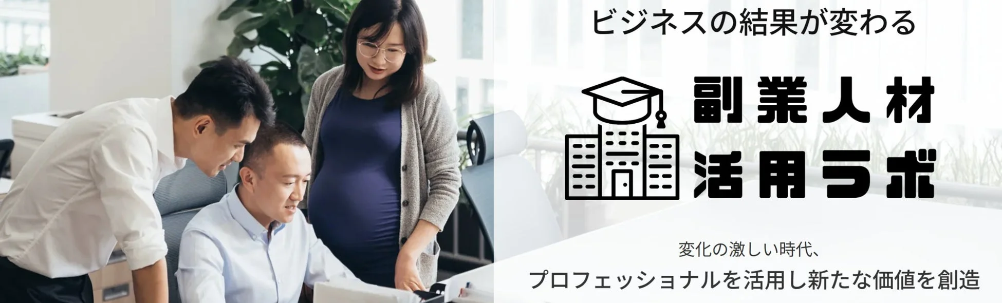 オフィスで話し合うビジネスパーソン