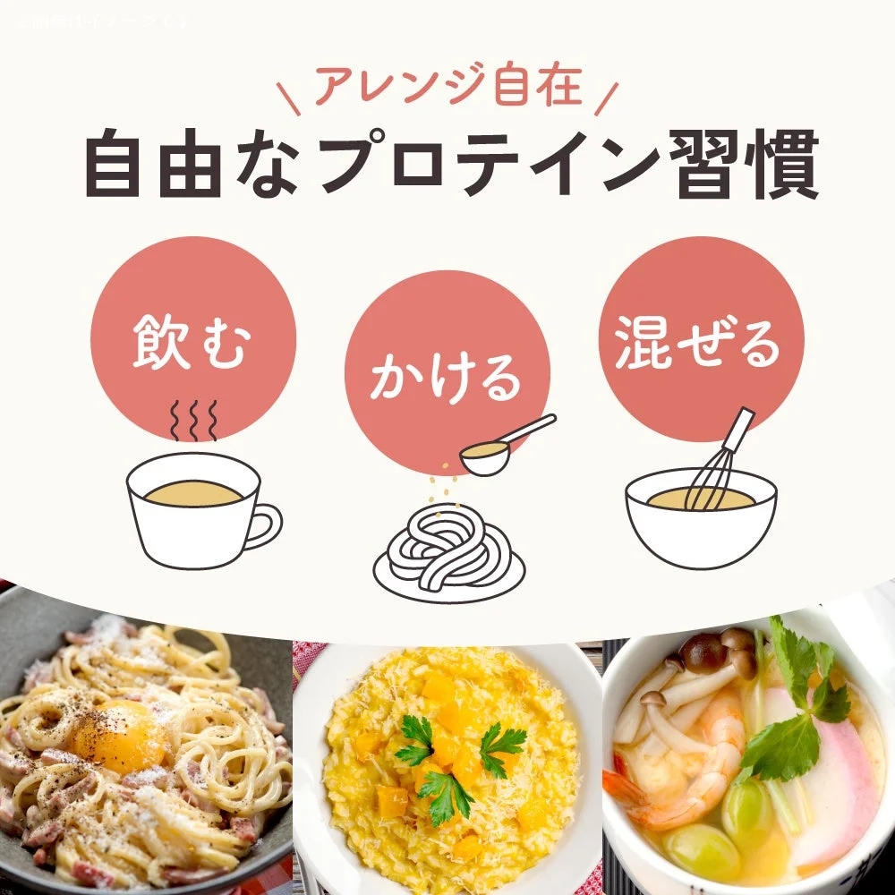 プロテインを「飲む」「かける」「混ぜる」アレンジ例