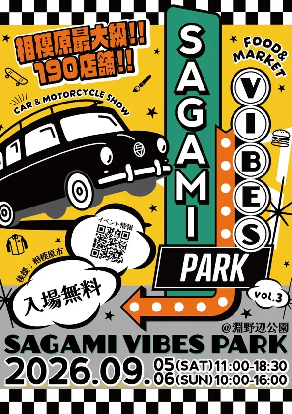 SAGAMI VIBES PARK Vol.3