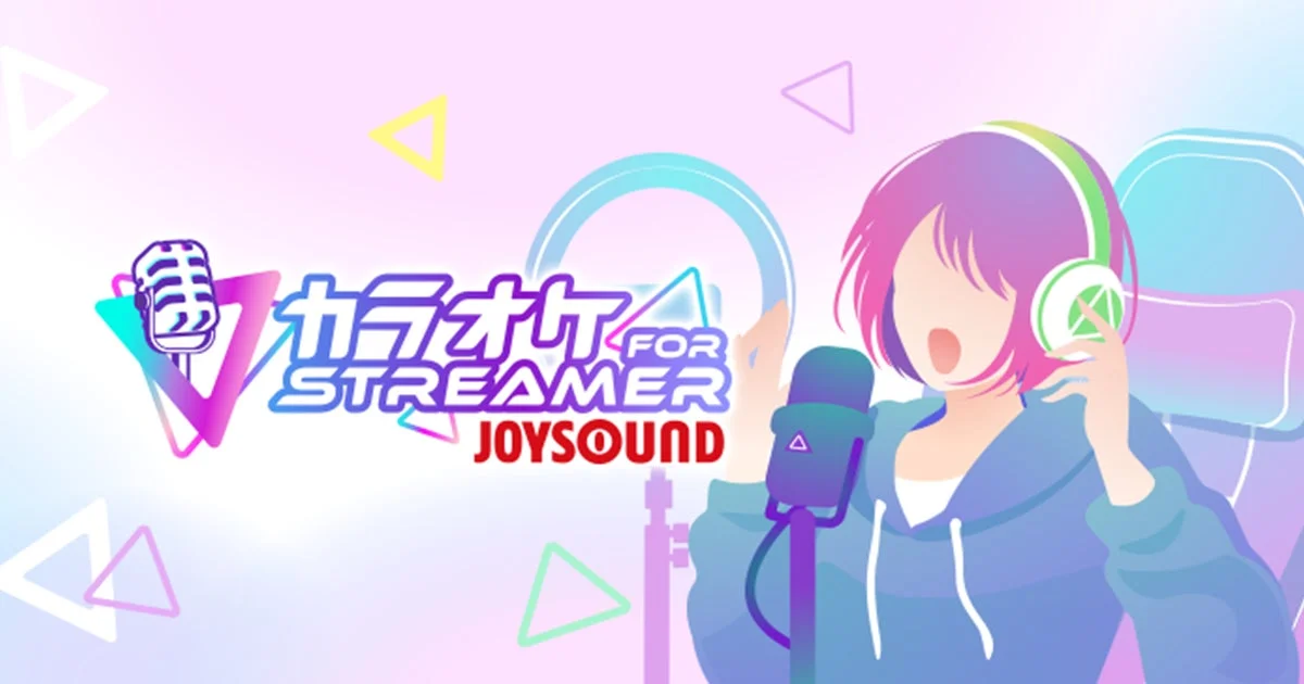 ヘッドホンを着用しマイクに向かって歌う人物のイラストと、「カラオケ FOR STREAMER JOYSOUND」のロゴが描かれた画像。