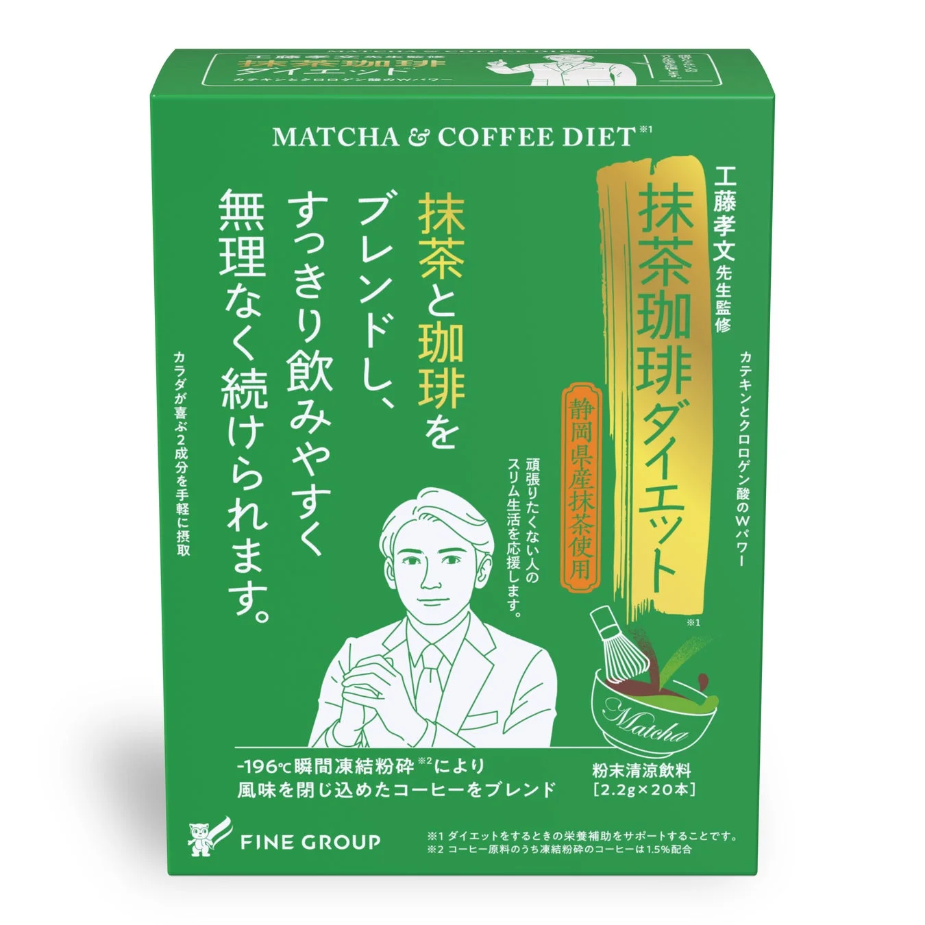 抹茶珈琲ダイエット パッケージ