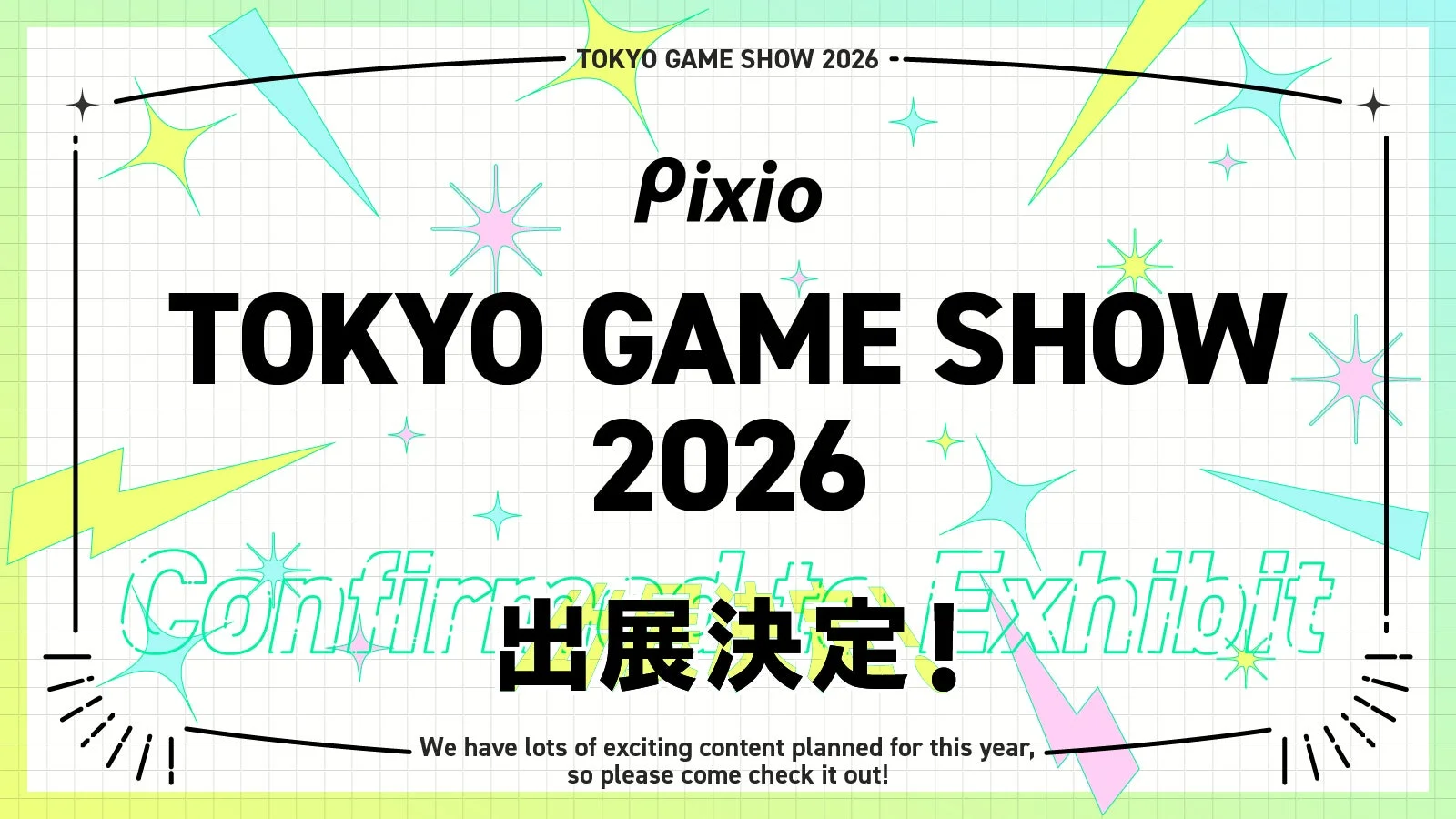 東京ゲームショウ2026出展決定
