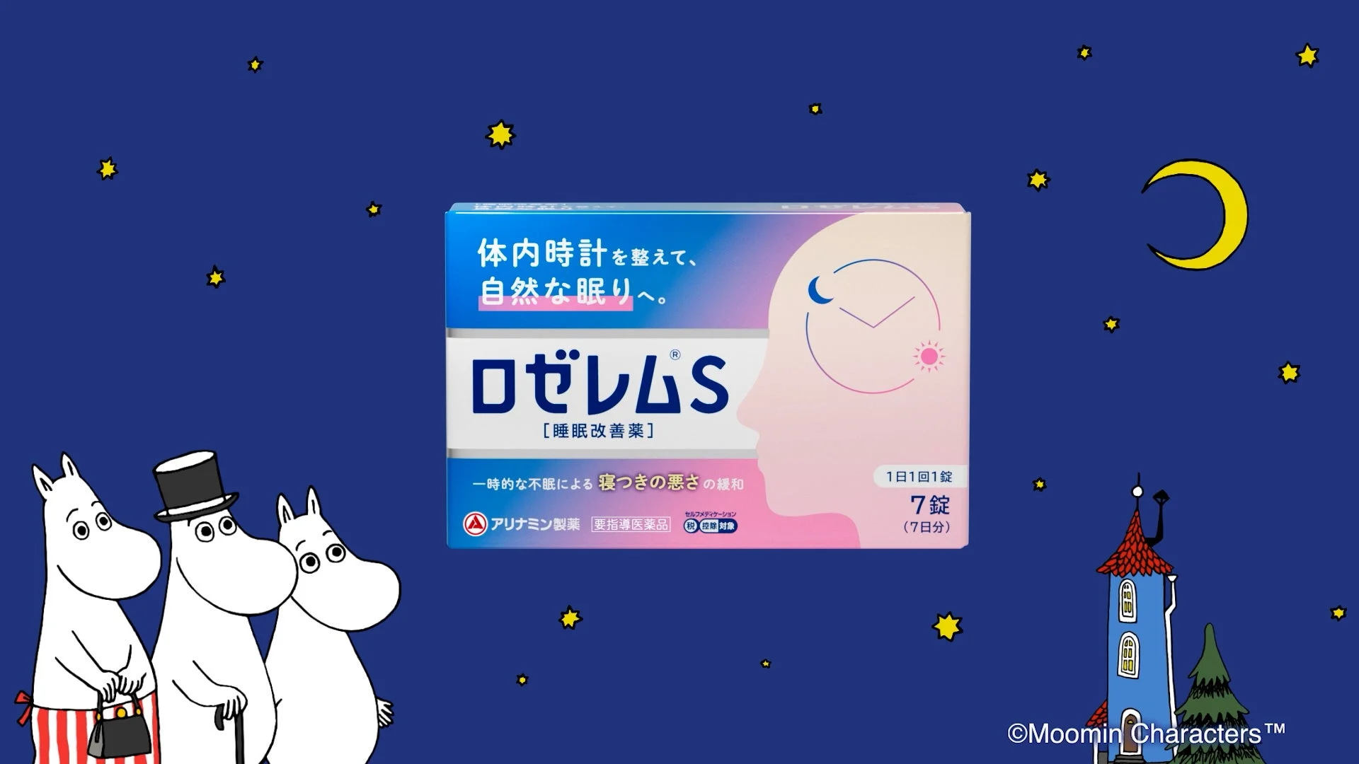 ロゼレムSの製品とムーミンのイラスト