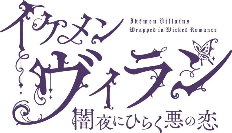 イケメンヴィラン ロゴ