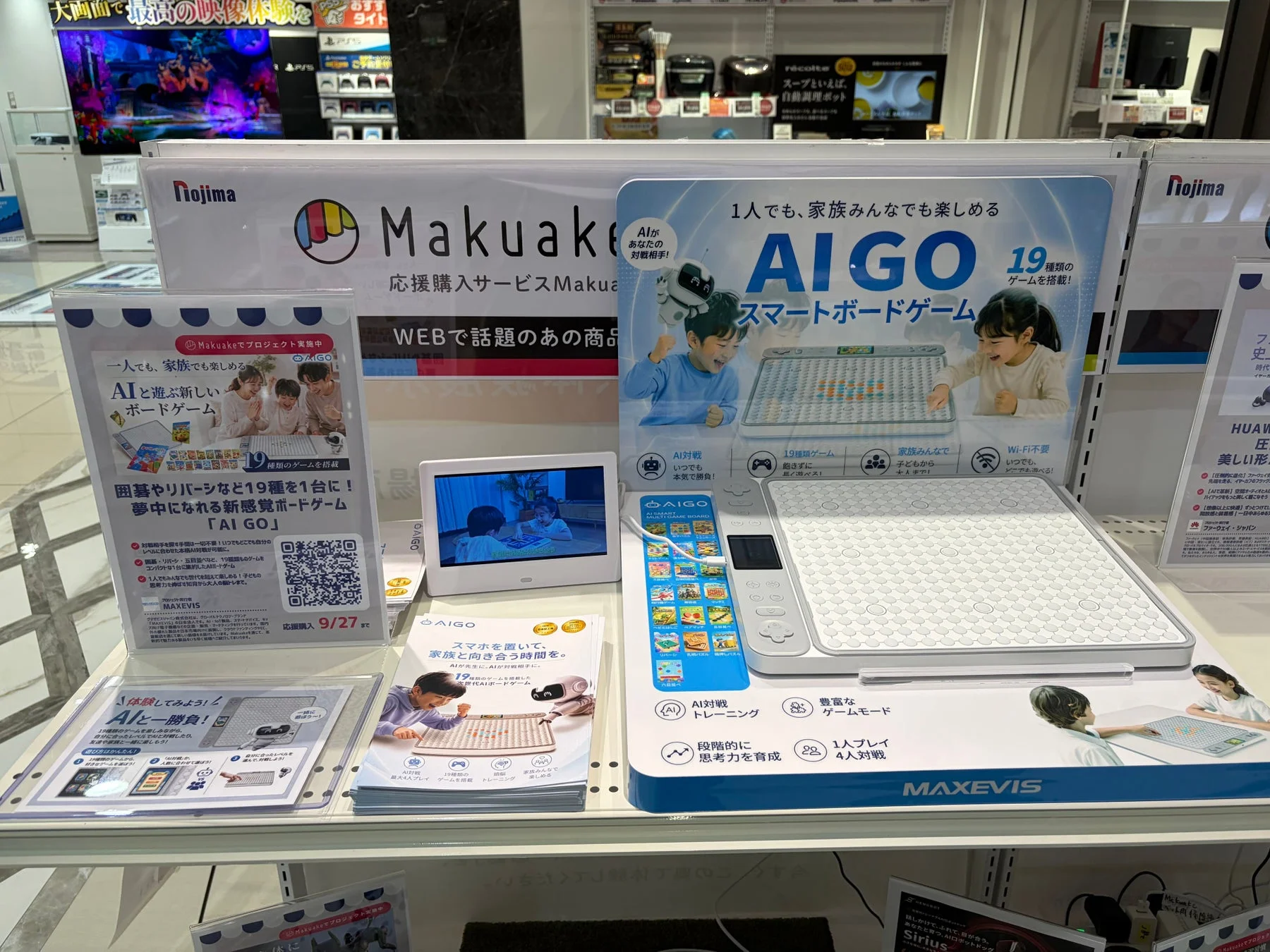 家電量販店に展示されたAI GO