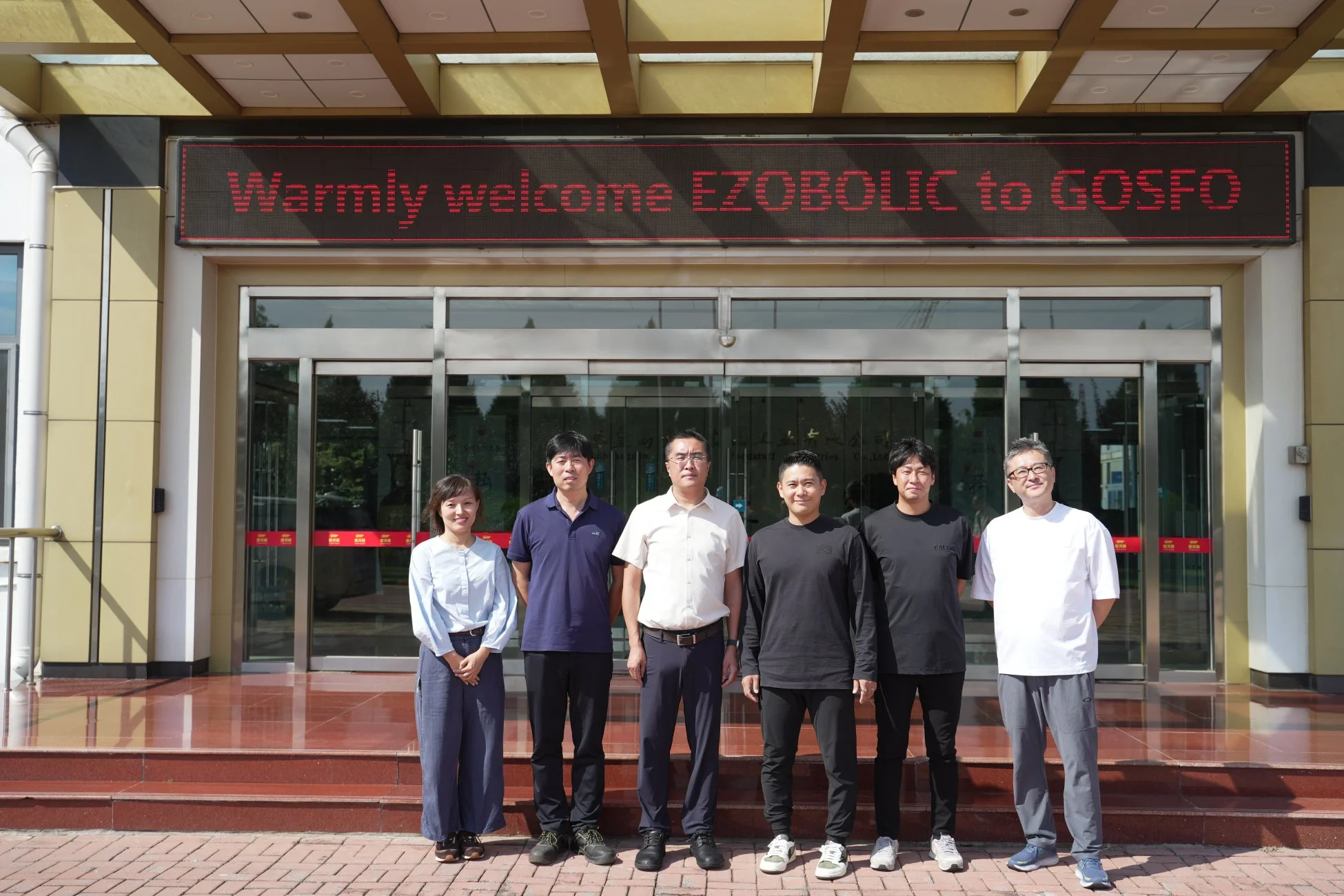 EZOBOLICをGOSFOへ歓迎する集合写真