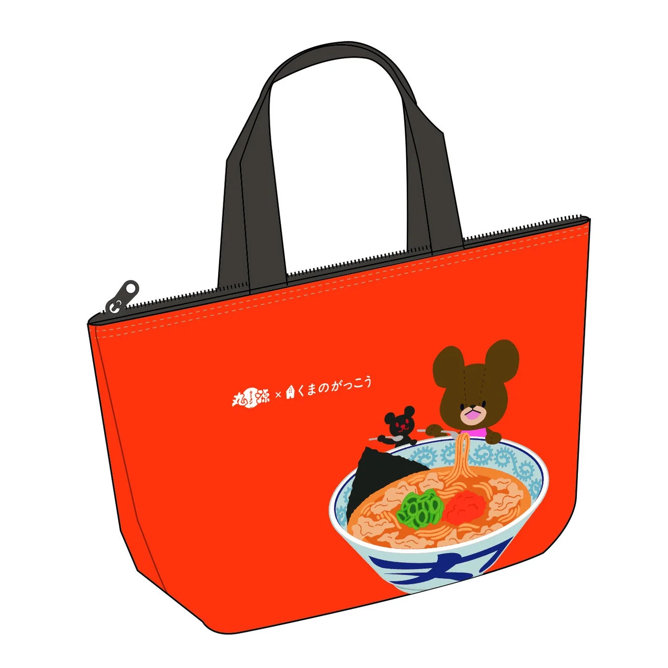 くまのがっこうコラボ オレンジ色の保冷ランチバッグ