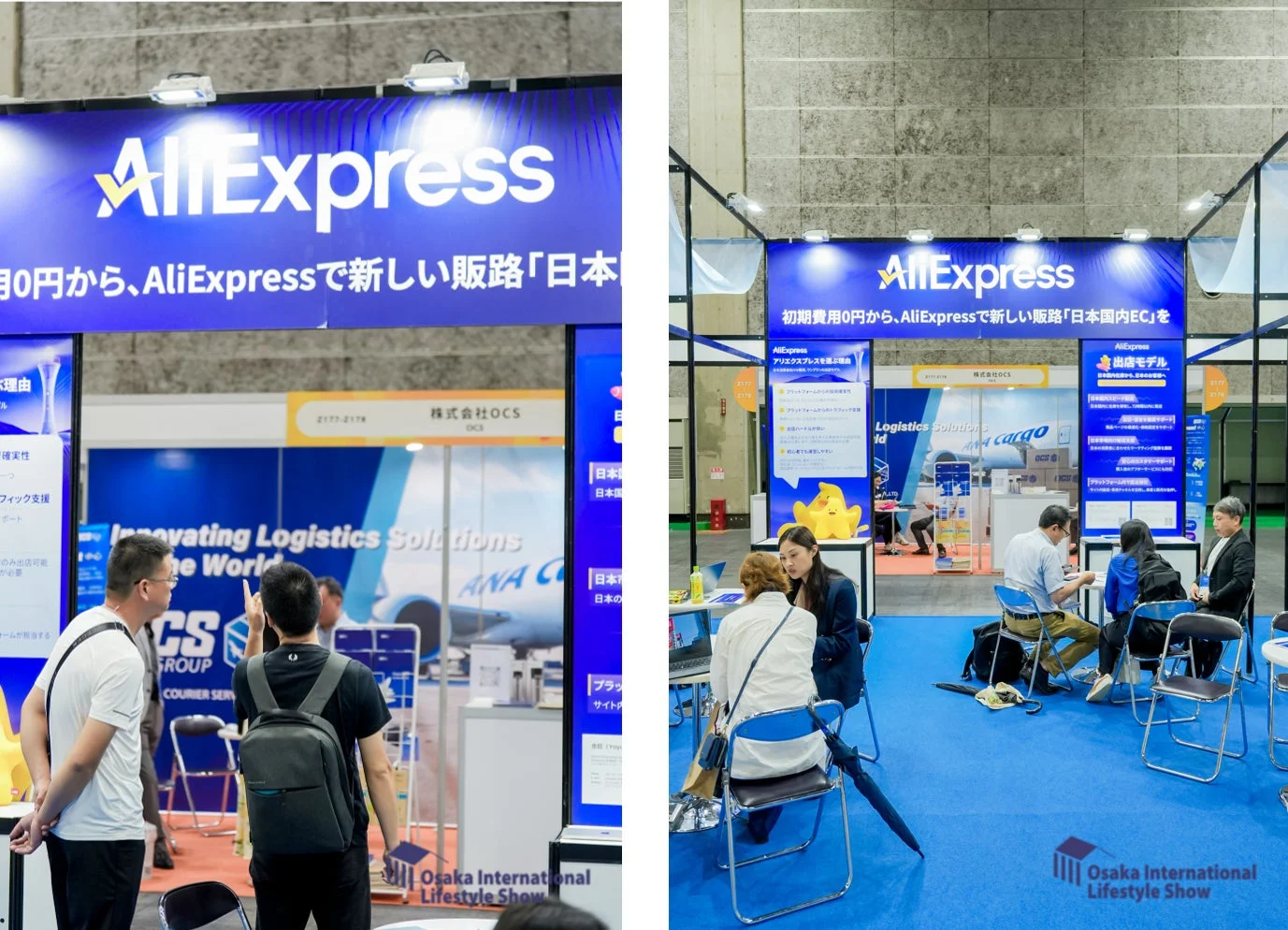 2026大阪国際ライフスタイルショーのAliExpress出店誘致ブース