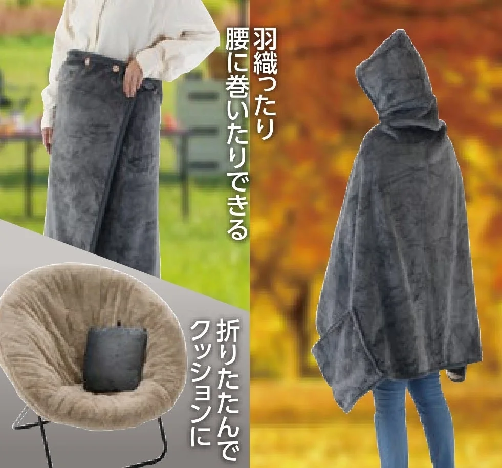 フード付きアウトドアブランケット
