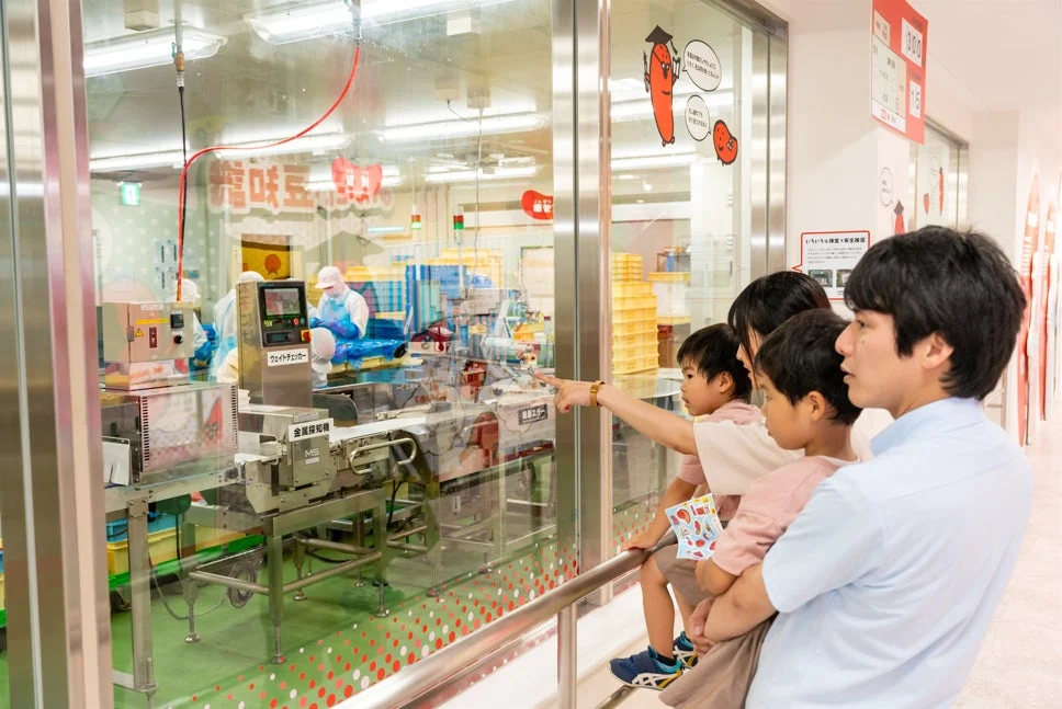 工場見学